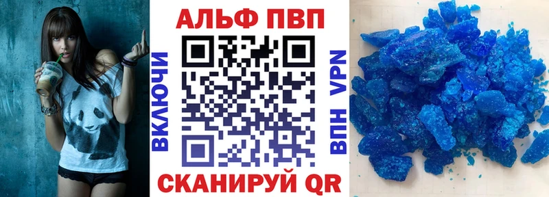 А ПВП кристаллы  сколько стоит  Кудымкар 