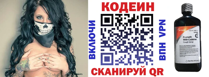 Codein напиток Lean (лин)  Кудымкар 