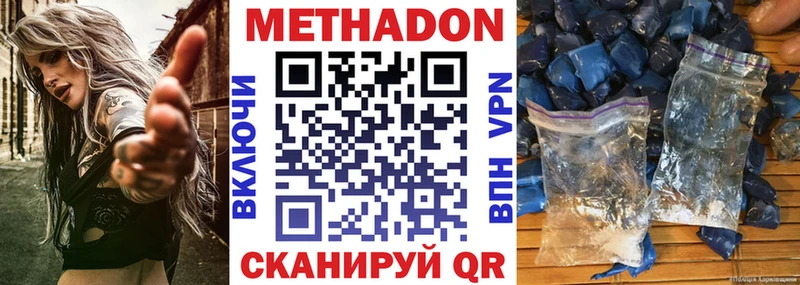 МЕТАДОН мёд Кудымкар